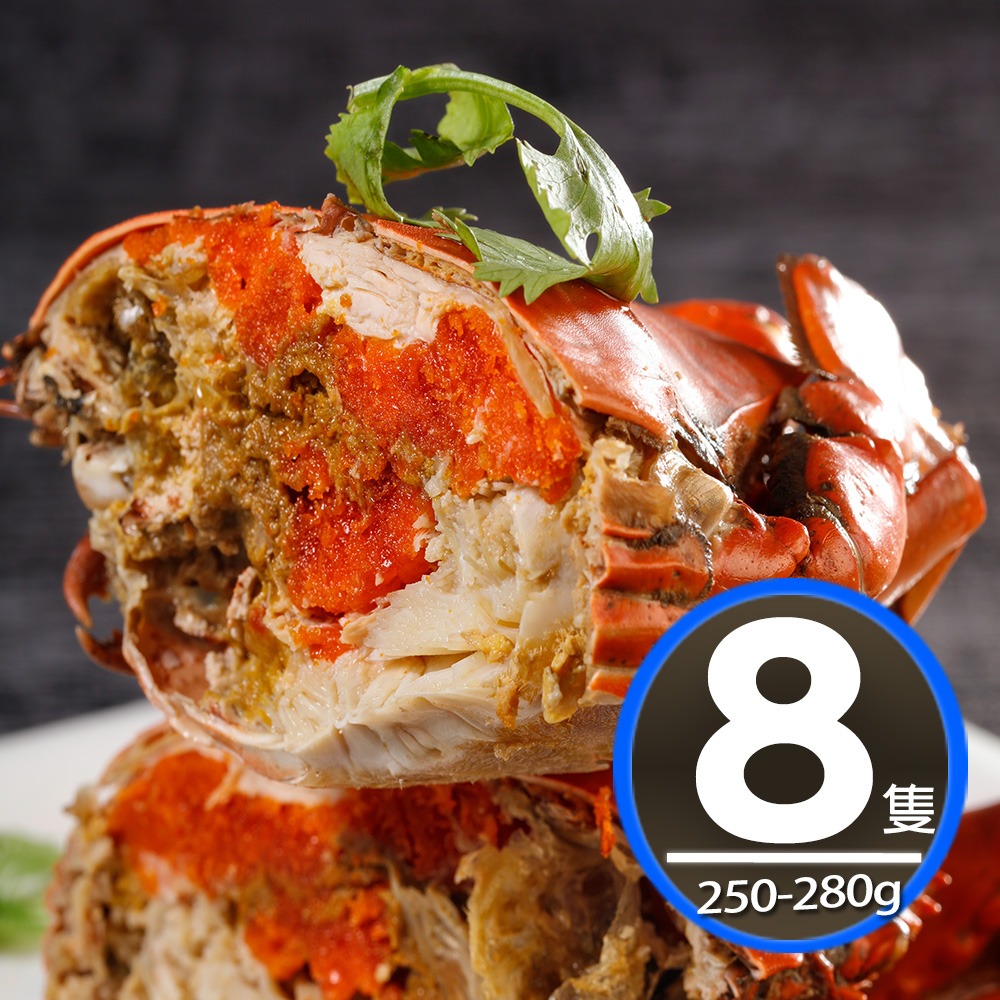 250-280gx8隻