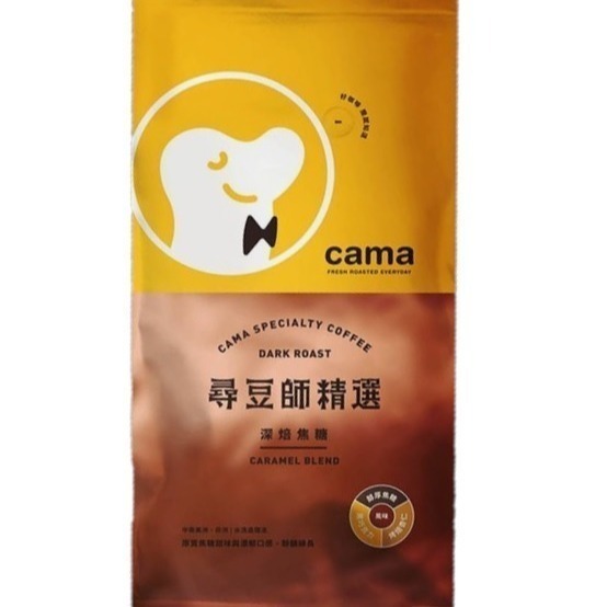 【cama cafe】尋豆師精選咖啡豆454g(中焙堅果/中淺焙花香/深焙焦糖)3種口味可選-細節圖5