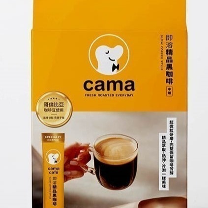 【cama cafe】即溶精品黑咖啡(15入x2g/盒)-細節圖2