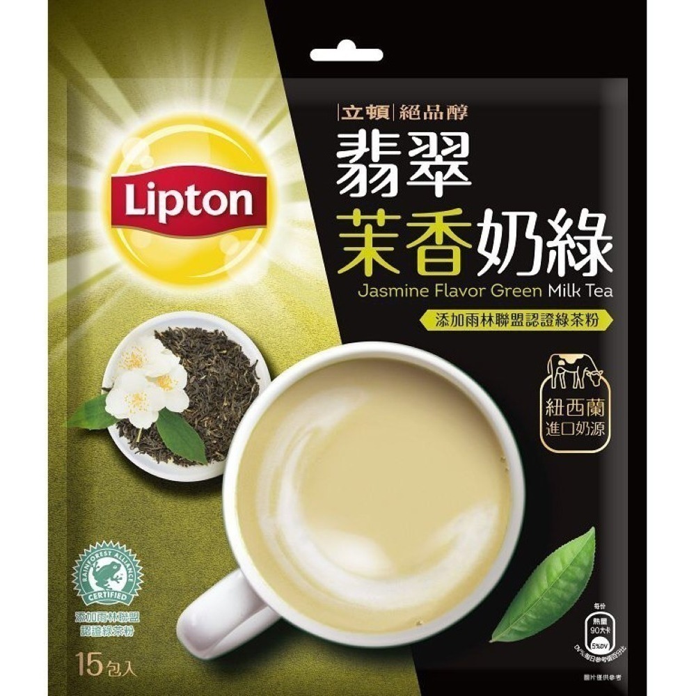 立頓 奶茶粉系列 量販包經典奶茶/經典奶茶(減糖)/焙香烏龍奶茶/翡翠茉香奶綠奶茶/日式抹茶歐蕾/英式皇家奶茶-細節圖5