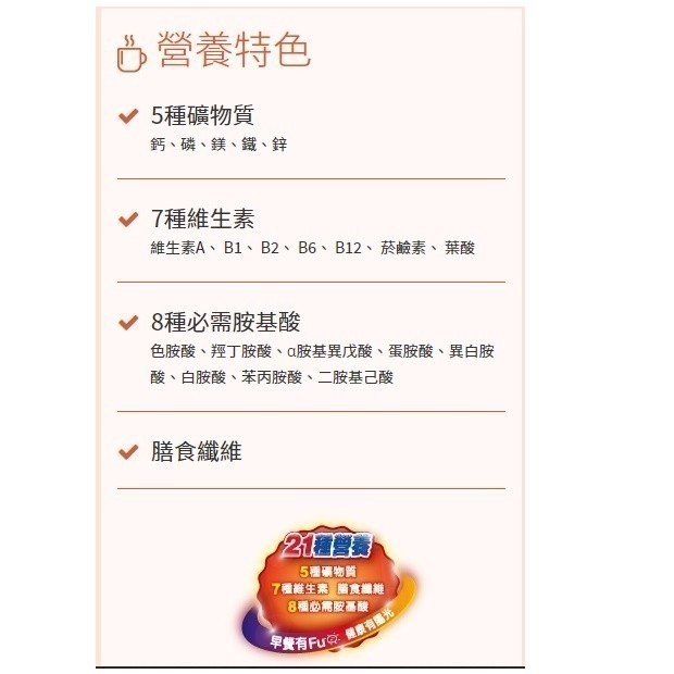 阿華田 OvaItine 營養巧克力 麥芽飲品 20gx10包(隨身包)(新包裝)-細節圖3