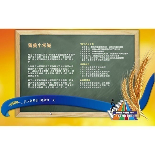 阿華田 OvaItine 營養巧克力 麥芽飲品 20gx10包(隨身包)(新包裝)-細節圖4