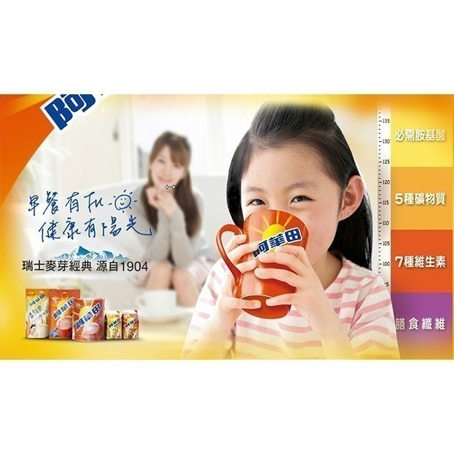 阿華田 OvaItine 營養巧克力 麥芽飲品 20gx10包(隨身包)(新包裝)-細節圖5