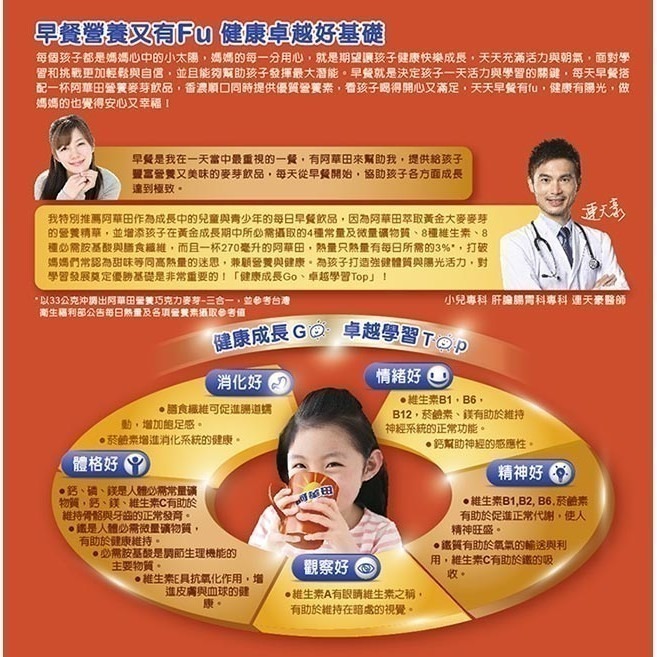 阿華田 OvaItine 營養巧克力 麥芽飲品 20gx10包(隨身包)(新包裝)-細節圖7