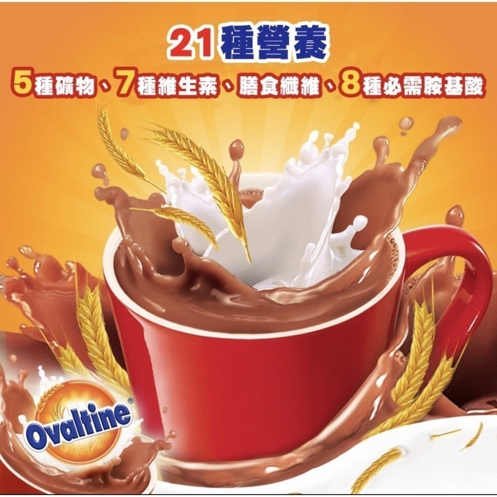 阿華田 OvaItine 營養巧克力 麥芽飲品 20gx10包(隨身包)(新包裝)-細節圖8