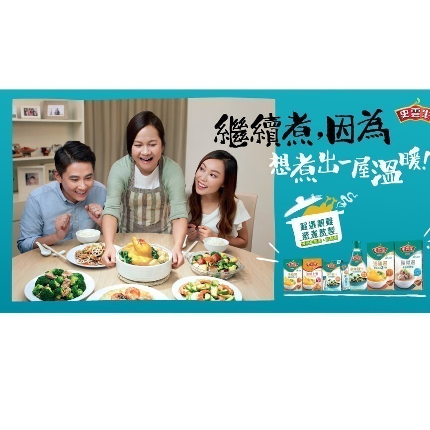 史雲生  清雞湯/豬骨湯  (1000m L)/包(煮麵/火鍋湯底的最佳選擇)(新包裝)-細節圖7