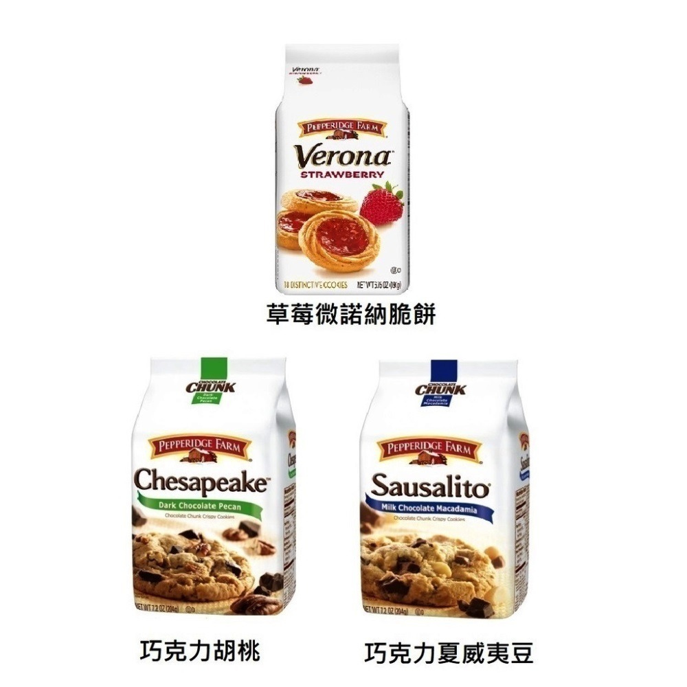 Pepperidge Farm 琣伯莉餅乾6種口味( 巧克力布朗尼軟餅乾/巧克力米蘭餅乾/棋王奶油餅乾)美國經典餅乾-細節圖3