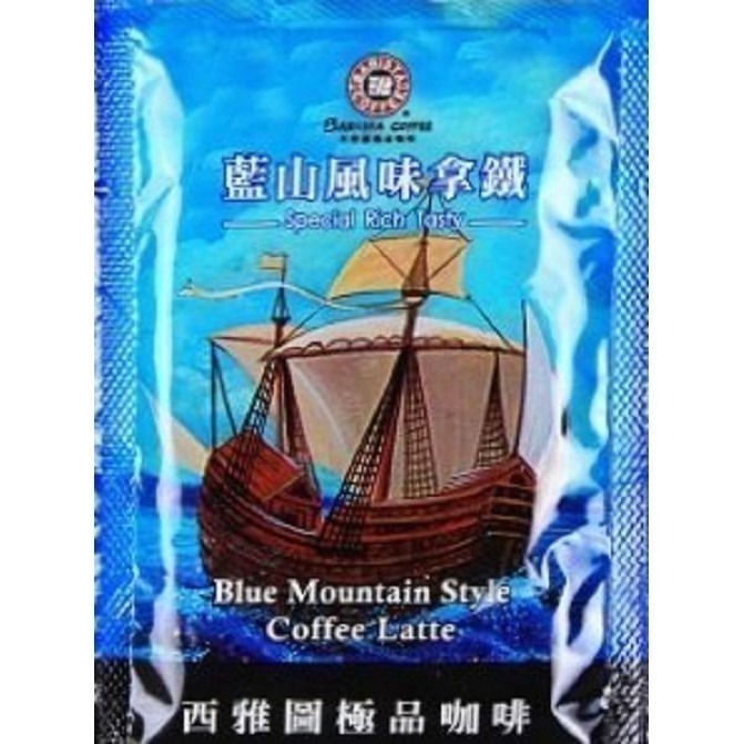 西雅圖 藍山風味拿鐵咖啡(三合一)(50包/100包)咖啡21g(冷熱皆宜)(袋裝出貨)-細節圖5