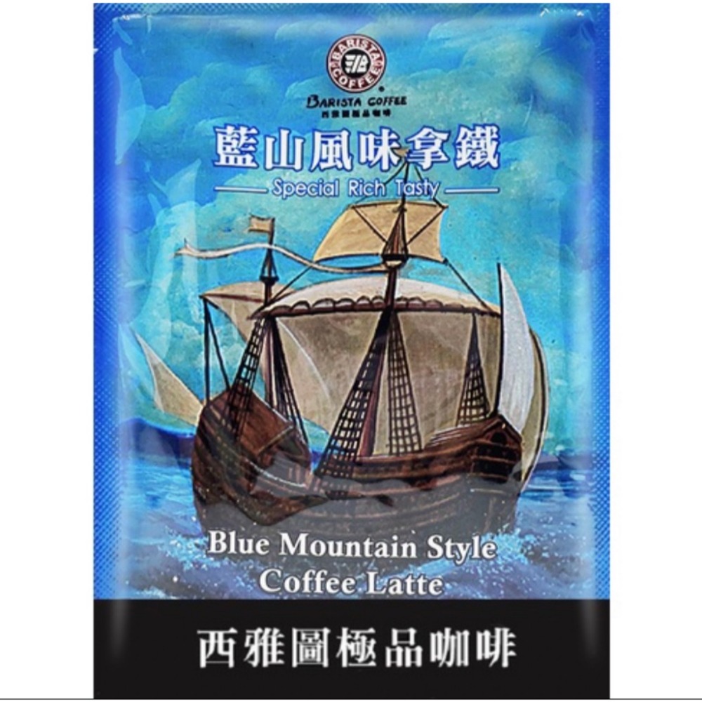 西雅圖 藍山風味拿鐵咖啡(三合一)(50包/100包)咖啡21g(冷熱皆宜)(袋裝出貨)-規格圖8