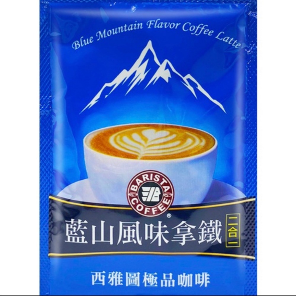 西雅圖 藍山風味拿鐵咖啡(三合一)(50包/100包)咖啡21g(冷熱皆宜)(袋裝出貨)-規格圖8