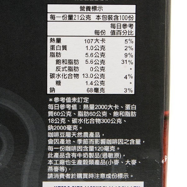 西雅圖即品拿鐵無加糖2合1咖啡21g(100入)(袋裝/盒裝出貨)-細節圖4