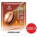 西雅圖極品深焙三合一咖啡23g【100包/200包/300包】濃 醇 香(袋裝出貨)-規格圖4