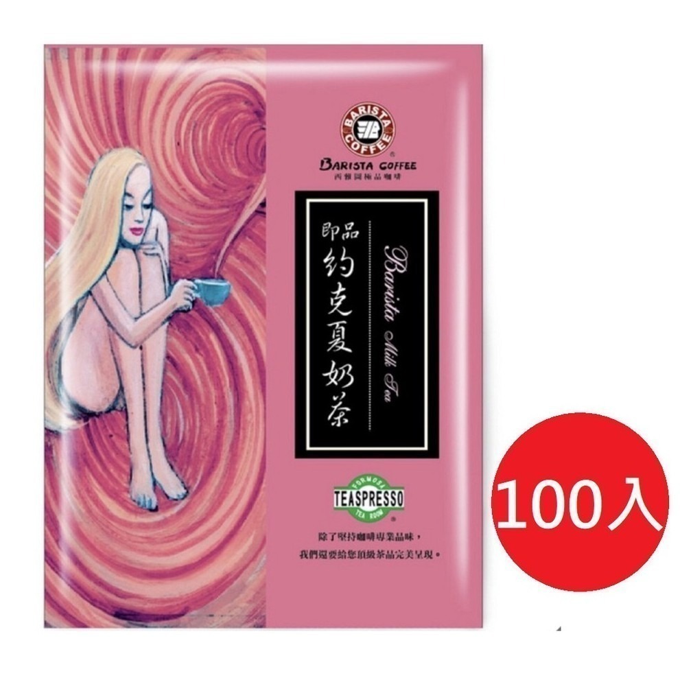 西雅圖約克夏奶茶25g(100入/200入/300入)(袋裝出貨)-細節圖3