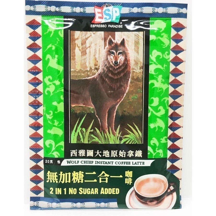 西雅圖 大地原始無加糖2合1咖啡 20g (50入/100曾/200入)現貨-細節圖2