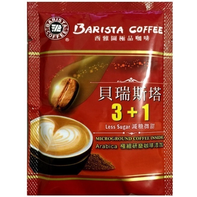 西雅圖 貝瑞斯塔3+1咖啡23g  (50入/100入/200入)  (袋裝出貨)-細節圖2