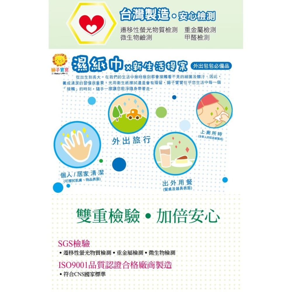 獅子寶寶超純水濕巾(加厚款)(有保濕蓋)80抽X8包/箱(新包裝)-細節圖6