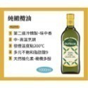 精緻橄欖油(1000ml)x1瓶