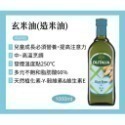 Olitalia 奧利塔精緻橄欖油/葡萄籽油/玄米油/頂級葵花油(1000ml)4種口味可選-規格圖5