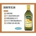 Olitalia 奧利塔精緻橄欖油/葡萄籽油/玄米油/頂級葵花油(1000ml)4種口味可選-規格圖5