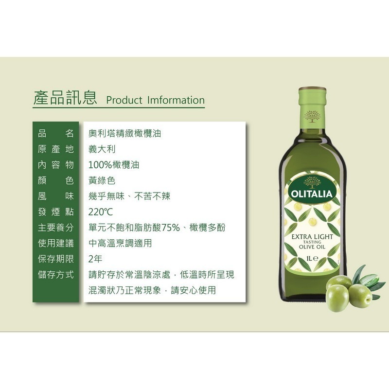 Olitalia 奧利塔精緻橄欖油禮盒組(1000mlx1瓶/2瓶) 台灣銷售第1-細節圖4