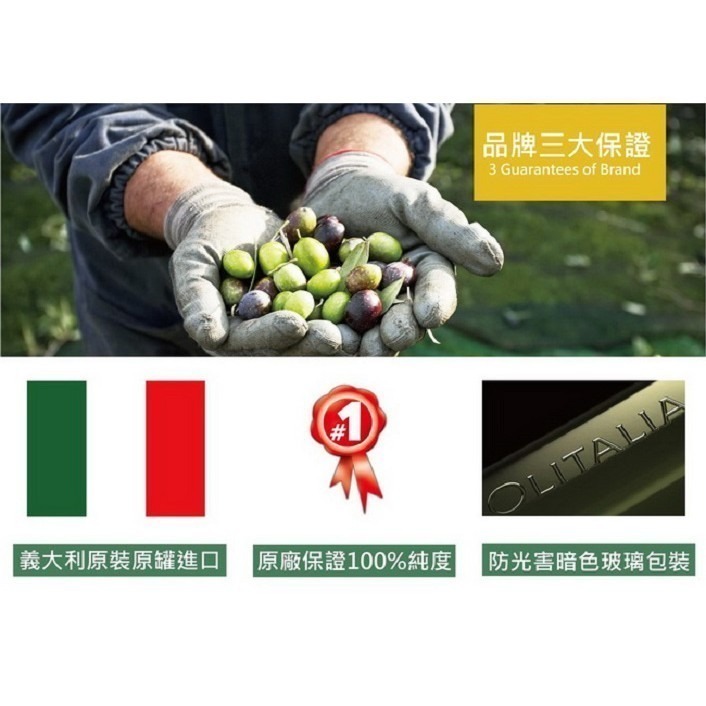 Olitalia 奧利塔精緻橄欖油禮盒組(1000mlx1瓶/2瓶) 台灣銷售第1-細節圖9