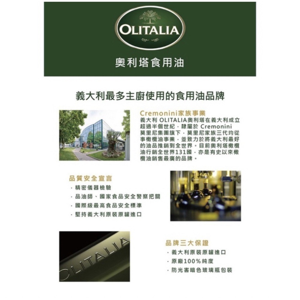 Olitalia 奧利塔頂級葵花油禮盒(1000mlx1瓶/2瓶)最適合台灣人的大火快炒烹調方式 耐高溫-細節圖6