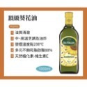 Olitalia 奧利塔頂級葵花油禮盒(1000mlx1瓶/2瓶)最適合台灣人的大火快炒烹調方式 耐高溫-規格圖9