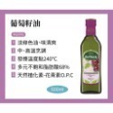 Olitalia 奧利塔葡萄籽油禮盒組(1000mlx1瓶/2瓶)-規格圖3