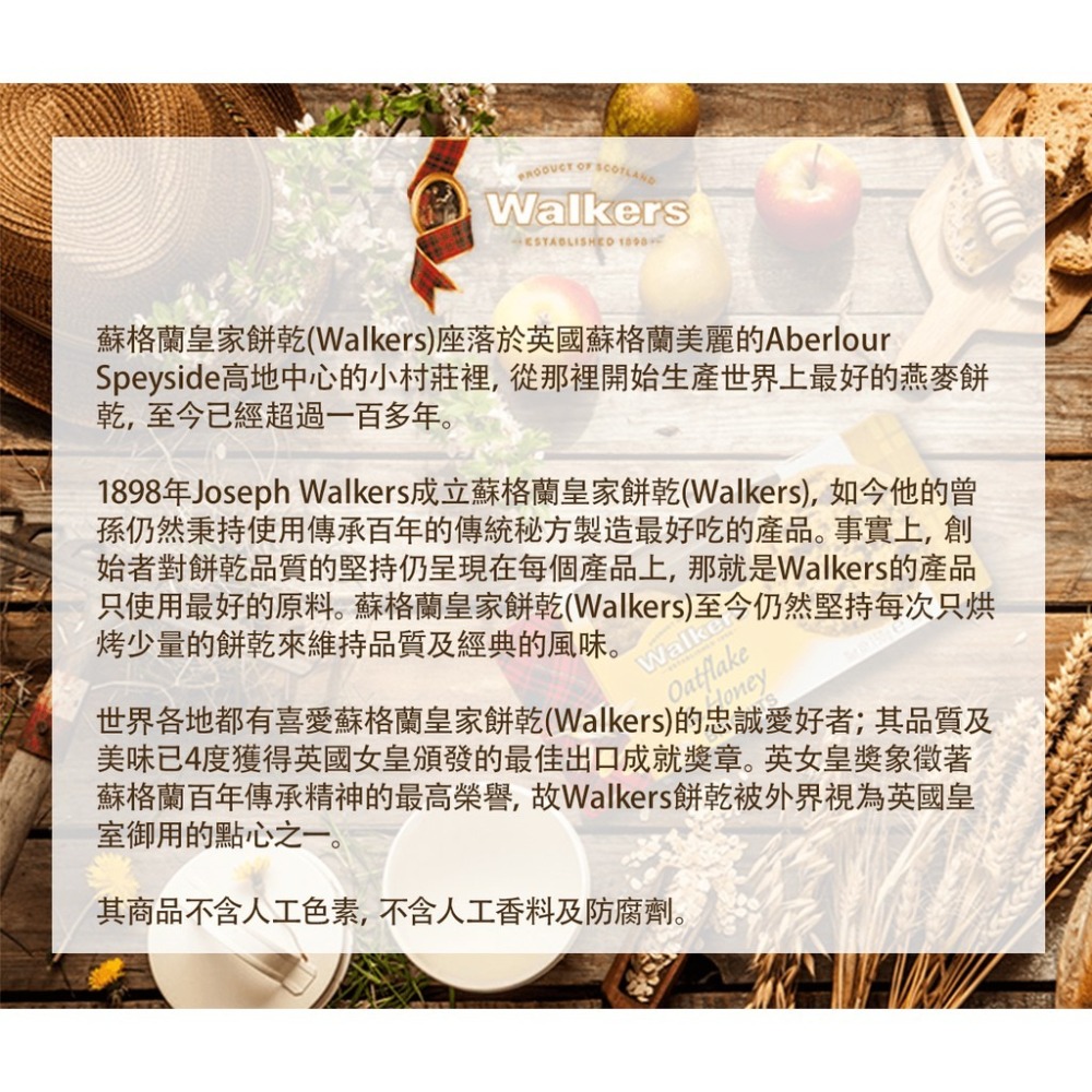 Walkers  蘇格蘭皇家閤家歡禮盒(送禮首選)口味隨機出貨-細節圖8