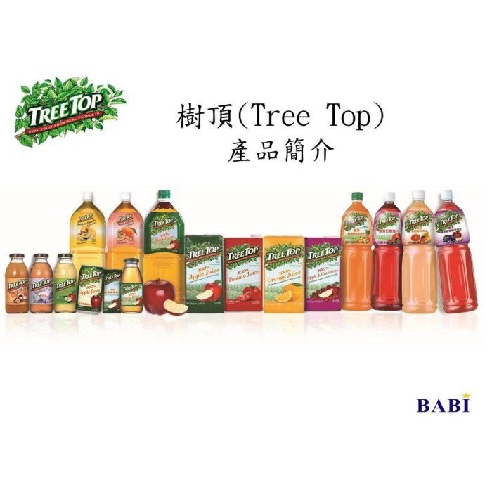 TREE TOP 樹頂 100%純蘋果汁200ml(利樂包)X24包/箱-細節圖3