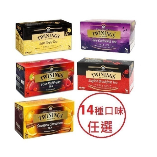 Twinings唐寧茶(經典皇家伯爵茶 經典四紅果茶 )14種口味任選( 2gX 25入X盒)現貨 冷熱飲皆宜