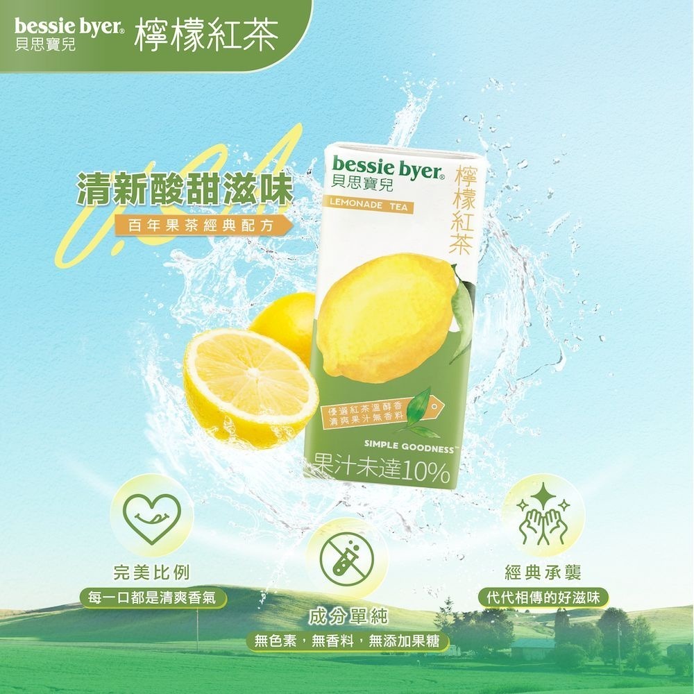 bessie byer 貝思寶兒 檸檬紅茶330ml (6入)利樂包-細節圖2