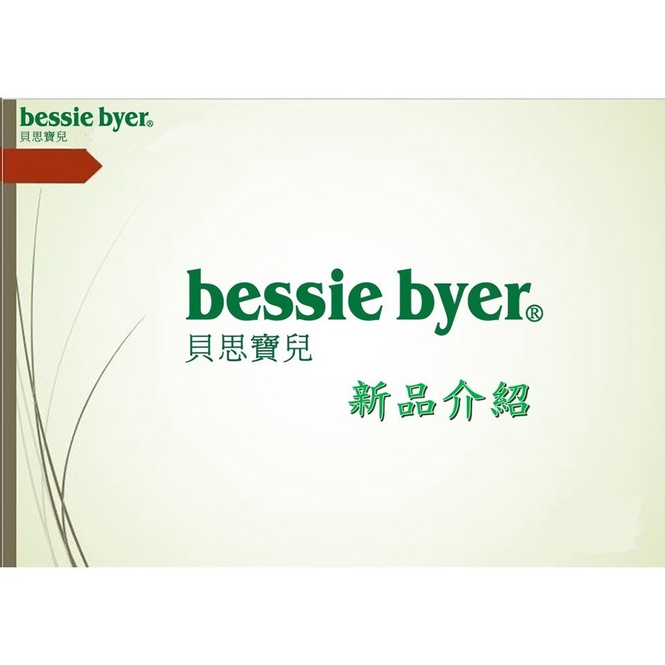 bessie byer 貝思寶兒 檸檬紅茶330ml (6入)利樂包-細節圖6