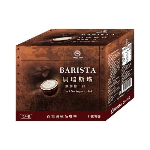 西雅圖  貝瑞斯塔無糖2合1咖啡21g(50入/100入)(冷熱皆宜)(袋裝出貨)-細節圖2