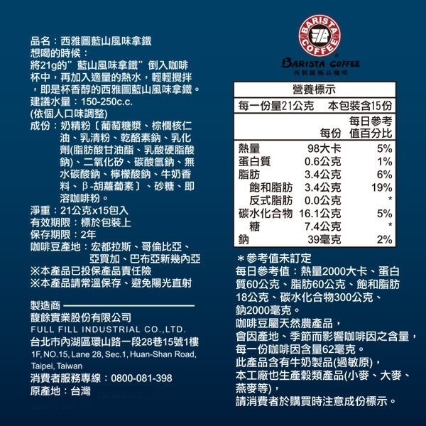 西雅圖 經典咖啡(有糖)大福袋40件組(暢銷)-細節圖4