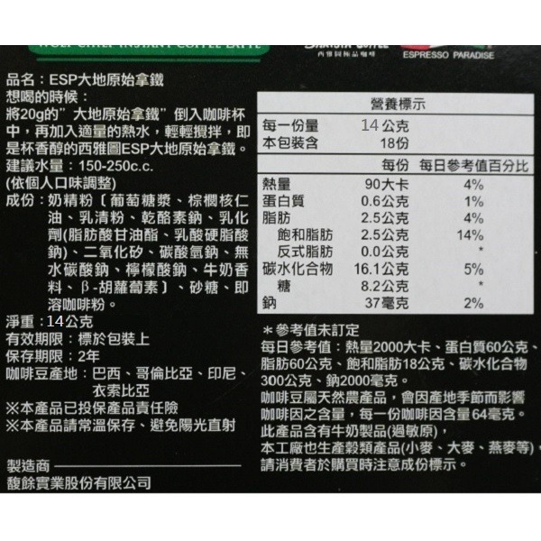 西雅圖 經典咖啡(有糖)大福袋40件組(暢銷)-細節圖6