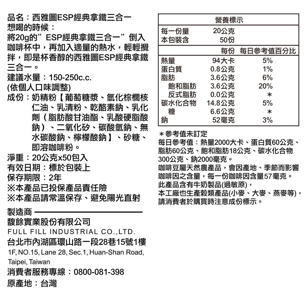 西雅圖 經典咖啡(有糖)大福袋40件組(暢銷)-細節圖9