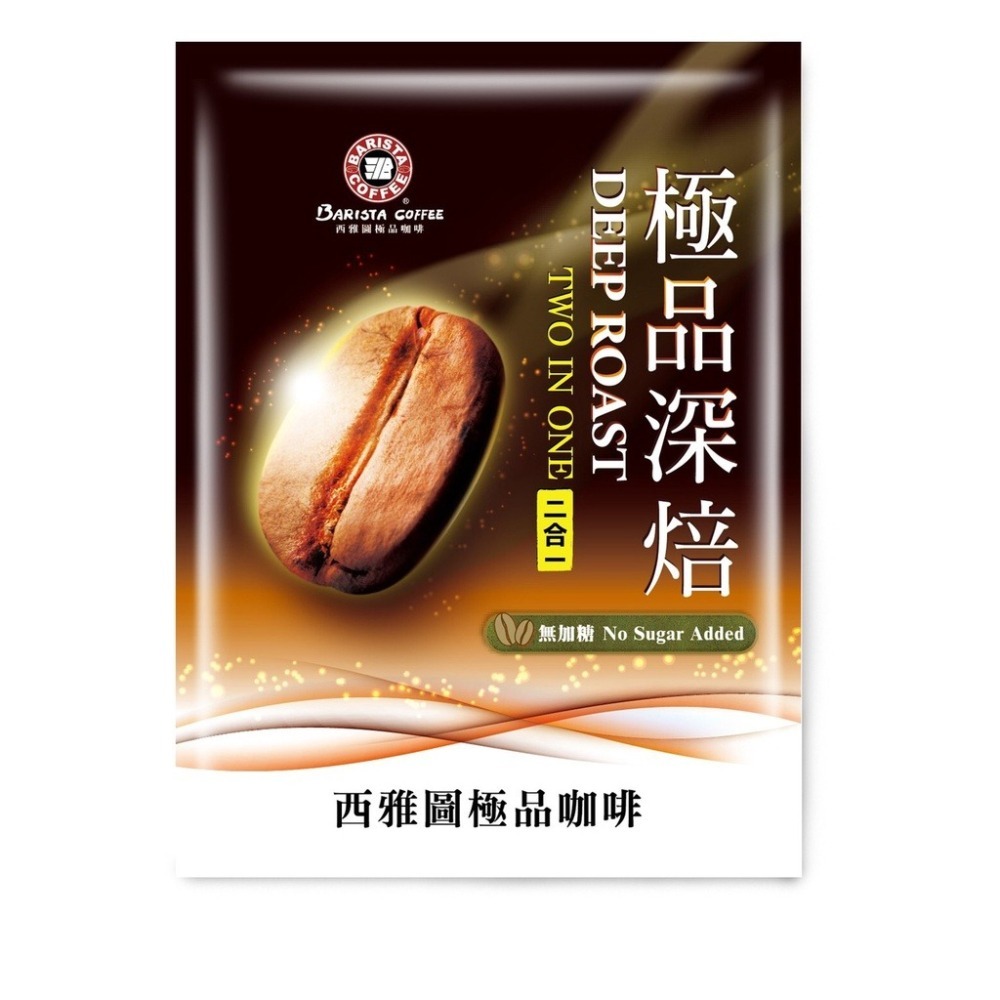 西雅圖 4款經典咖啡(無糖)大福袋40件組  新包裝-細節圖4