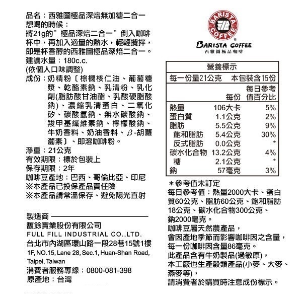 西雅圖 4款經典咖啡(無糖)大福袋40件組  新包裝-細節圖6