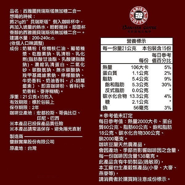 西雅圖 4款經典咖啡(無糖)大福袋40件組  新包裝-細節圖7