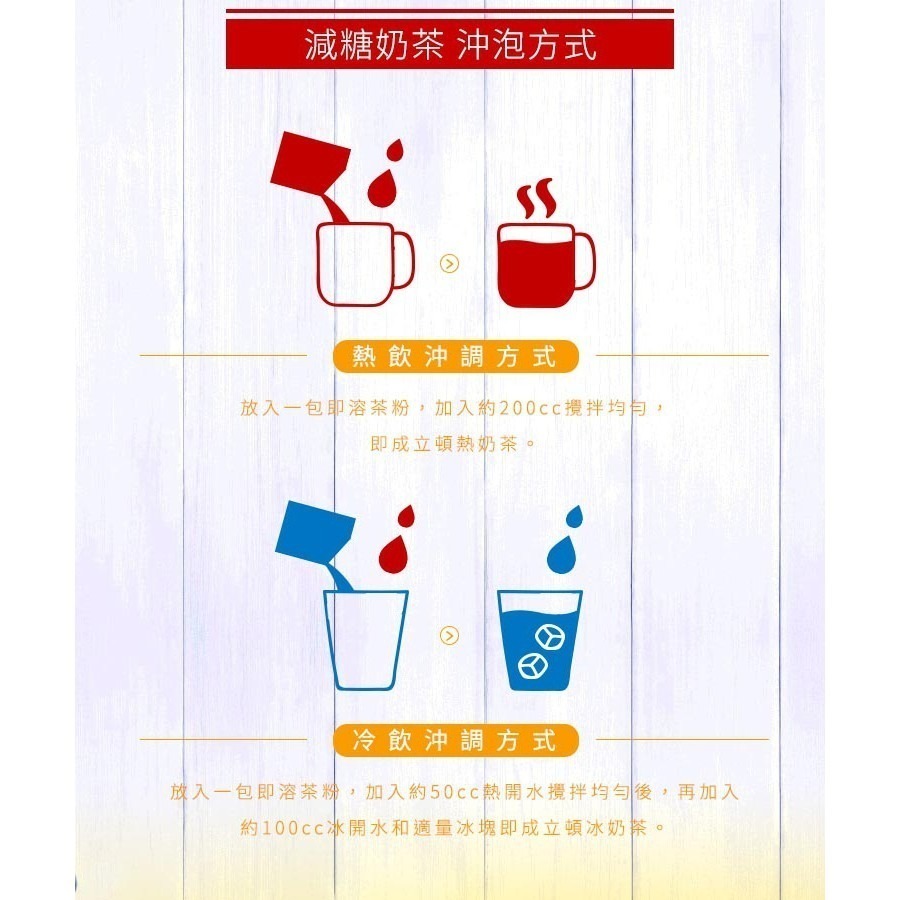 立頓  奶茶量販包(20gx20入/包)-原味/減糖-細節圖4