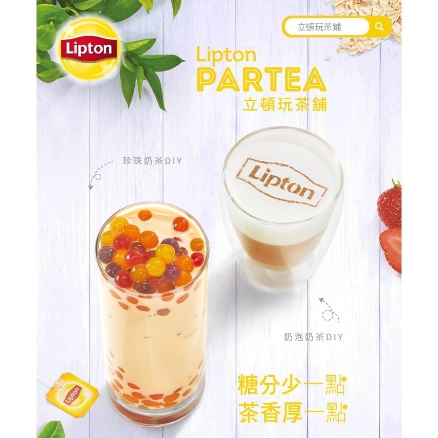 立頓  奶茶量販包(20gx20入/包)-原味/減糖-細節圖5