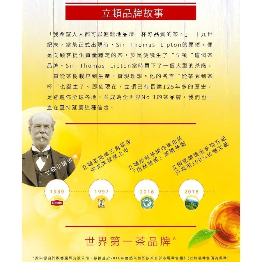 立頓  奶茶量販包(20gx20入/包)-原味/減糖-細節圖7