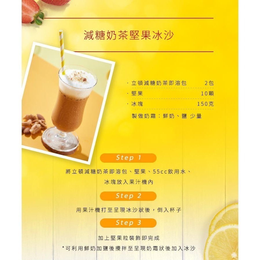 立頓  奶茶量販包(20gx20入/包)-原味/減糖-細節圖8