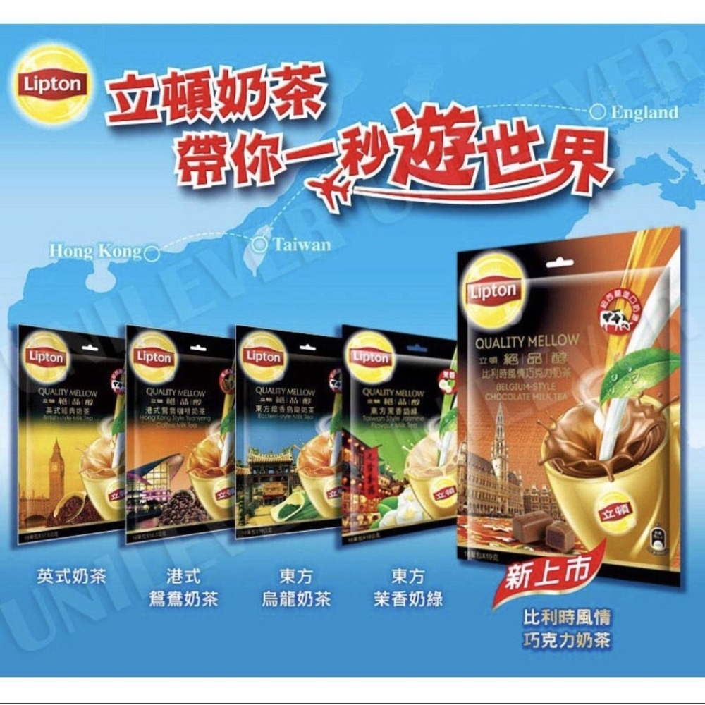 立頓奶茶  絕品醇 翡翠茉香奶綠奶茶(15入x19g/袋)-細節圖4