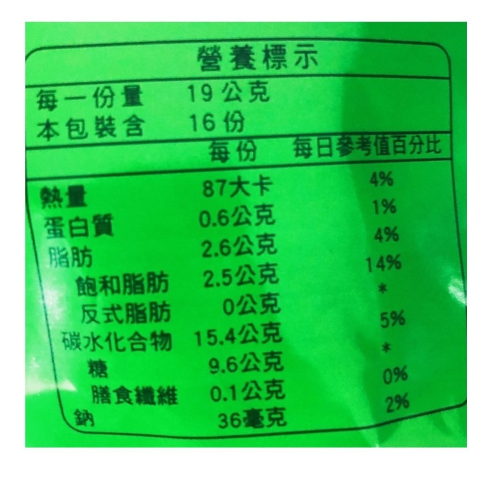 立頓奶茶  絕品醇 翡翠茉香奶綠奶茶(15入x19g/袋)-細節圖5