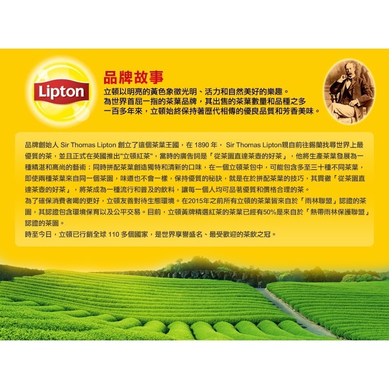 立頓奶茶  絕品醇 翡翠茉香奶綠奶茶(15入x19g/袋)-細節圖8