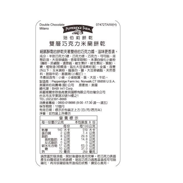 Pepperidge Farm 琣伯莉 新春賀喜禮盒(美國經典餅乾)(送禮自用兩相宜)-細節圖9
