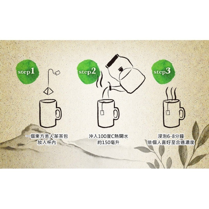 立頓茗閒情 東方美人茶(2.8gX18包/袋)-細節圖4