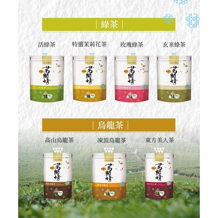 立頓茗閒情 凍頂烏龍茶(2.8gX36包/袋)-細節圖2
